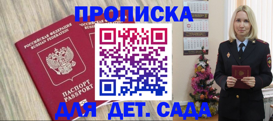 временная регистрация законно в Колпашево