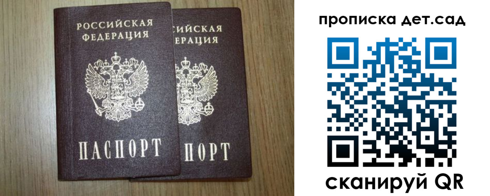 прописка в Колпашево
