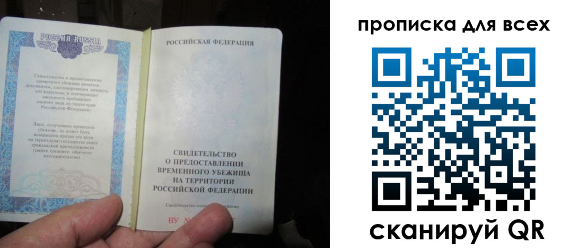 временная регистрация купить в Колпашево