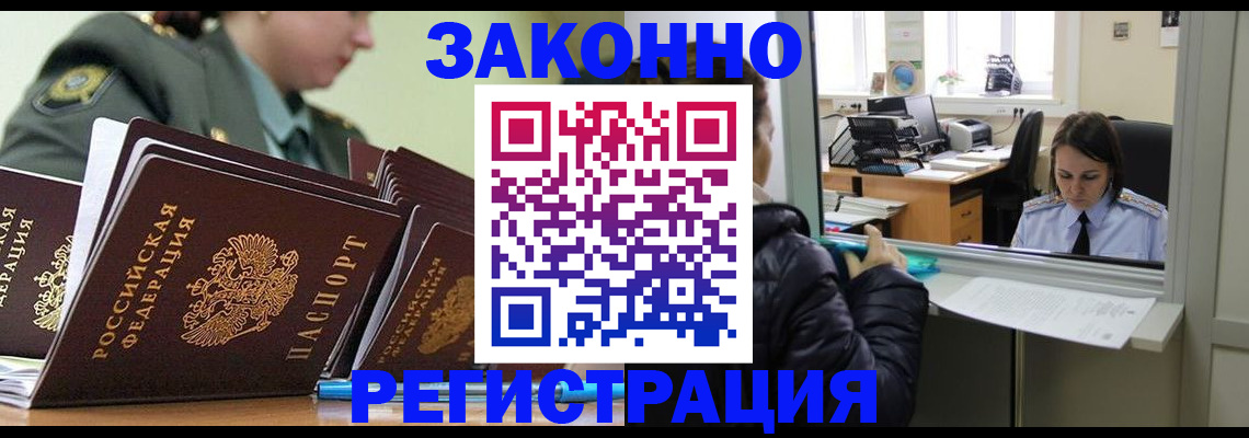 временная регистрация адрес в Колпашево