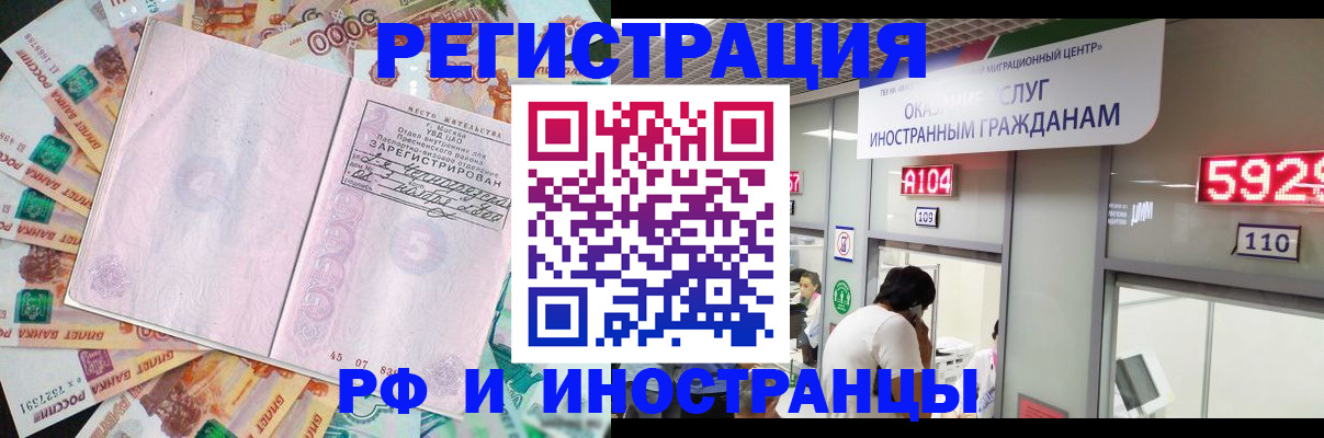 прописка для школы в Колпашево