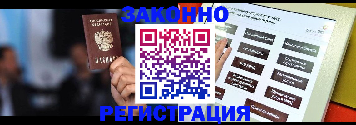прописка для школы в Колпашево