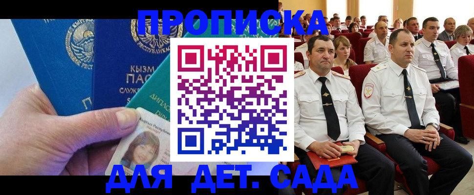 временная регистрация адрес в Колпашево