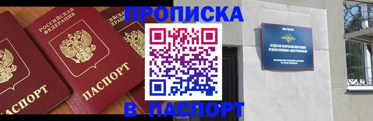 прописка от собственника в Колпашево