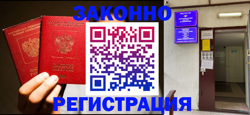 регистрация в Колпашево