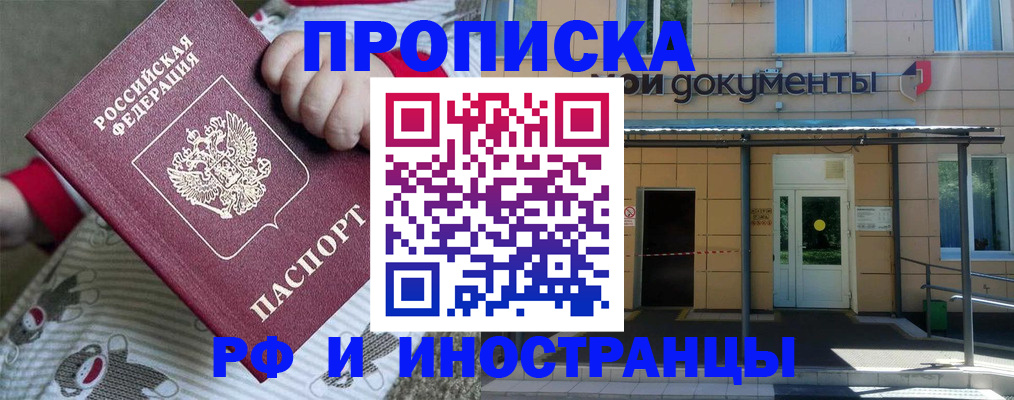 пропишу в квартире в Колпашево