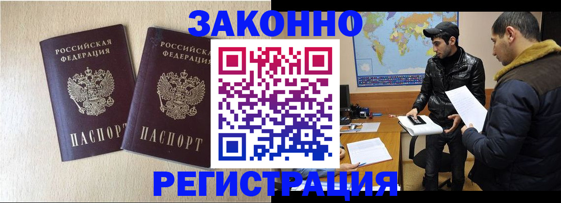прописка паспорт в Колпашево