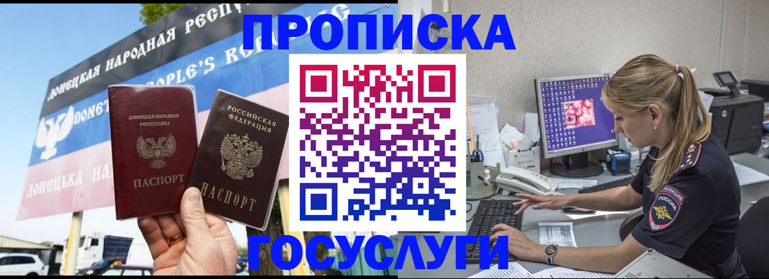 прописка паспорт в Колпашево
