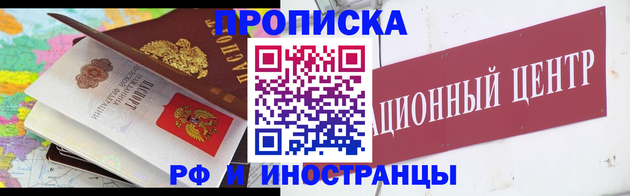 пропишу в квартире в Колпашево